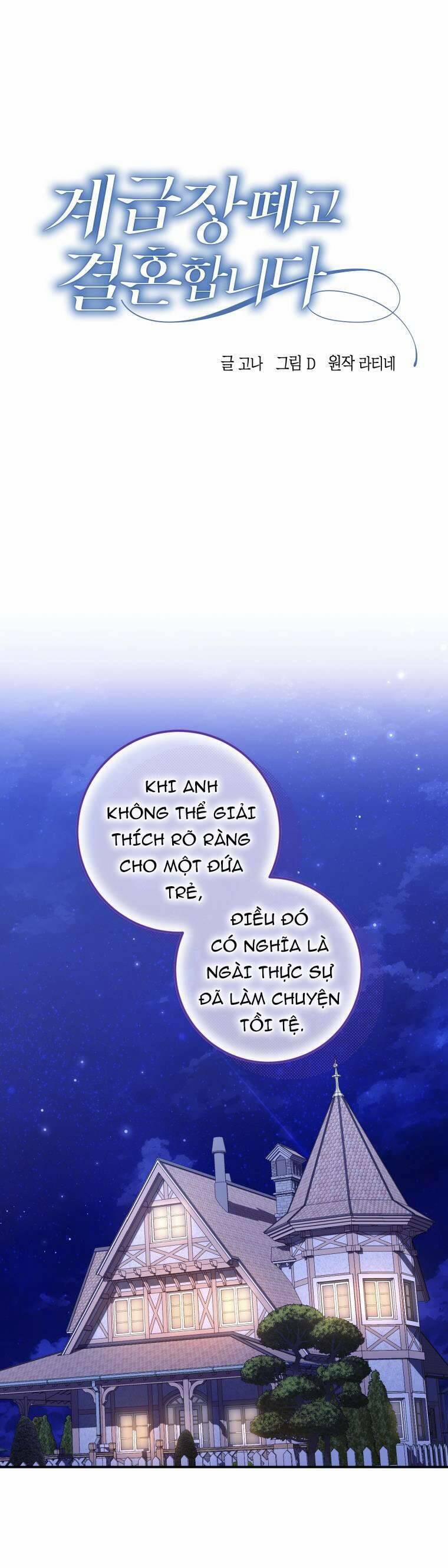 Hãy Mau Cởi Bỏ Phù Hiệu Và Kết Hôn Đi Nào 21 trang 1