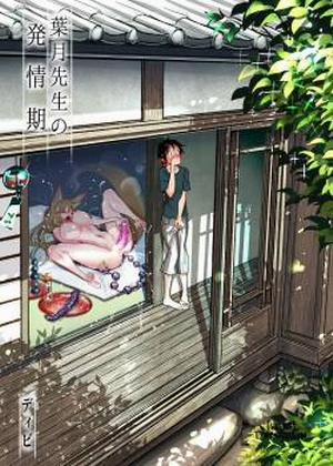 Đọc truyện tranh Hazuki-sensei no Hatsujouki