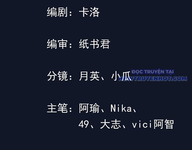 Hệ Thống Hèn Mọn Quỳ Xuống Cầu Xin Ta Vô Địch 56 trang 3