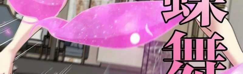 Hệ Thống Super God 0 ToptruyenZ.com trang 197