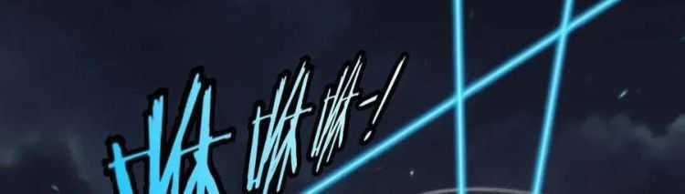 Hệ Thống Super God 0 ToptruyenZ.com trang 85