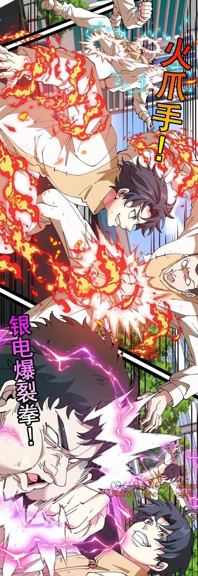 Hệ Thống Super God 143 trang 5