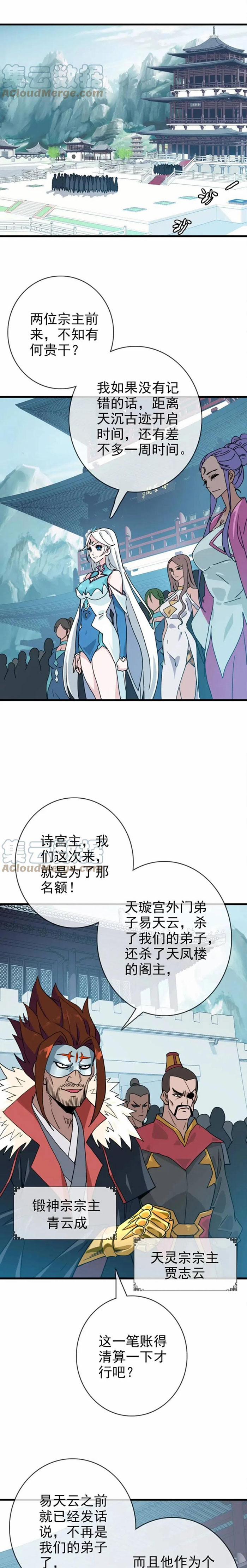 Hệ Thống Thăng Cấp Điên Cuồng 32 trang 1