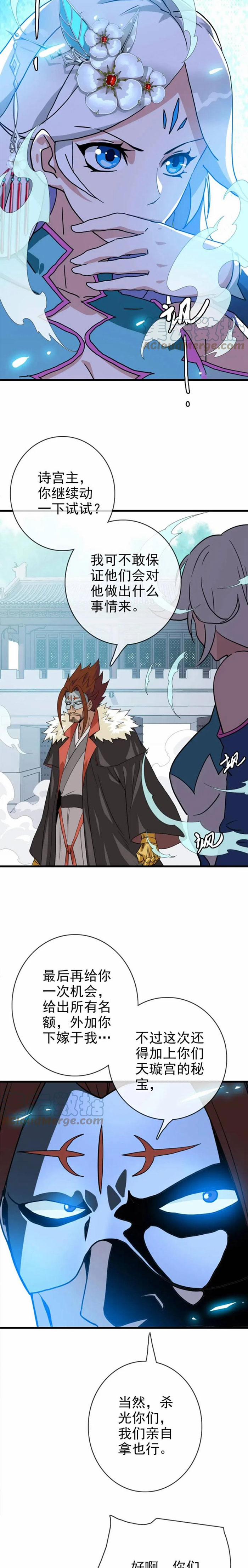 Hệ Thống Thăng Cấp Điên Cuồng 32 trang 15