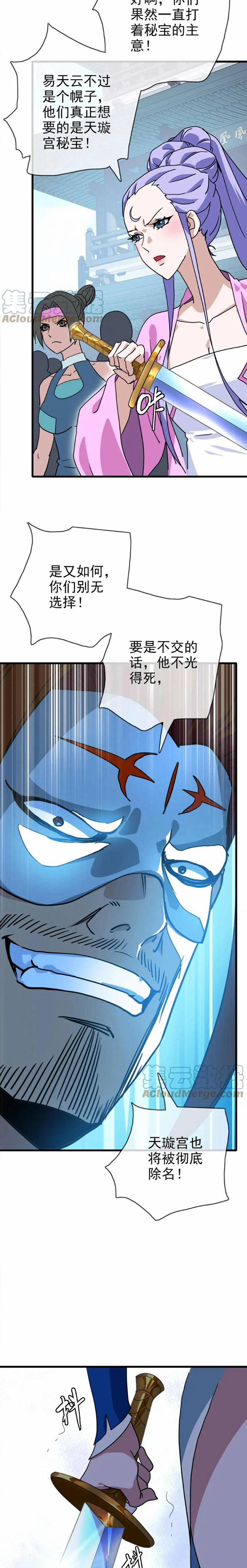 Hệ Thống Thăng Cấp Điên Cuồng 32 trang 16