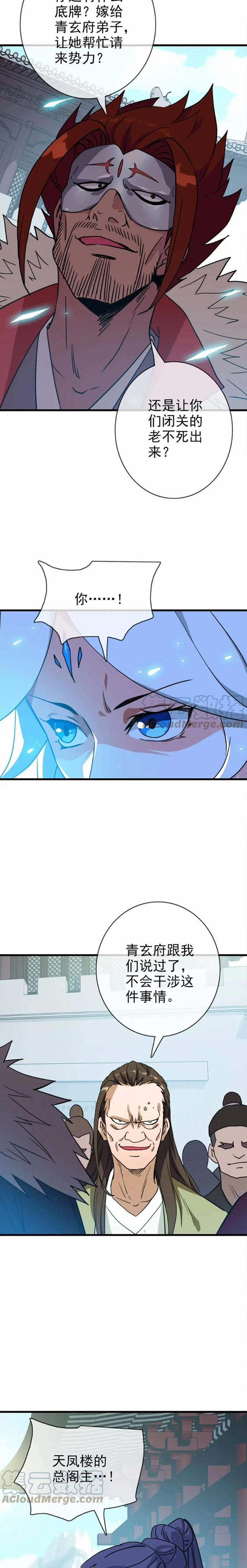 Hệ Thống Thăng Cấp Điên Cuồng 32 trang 5