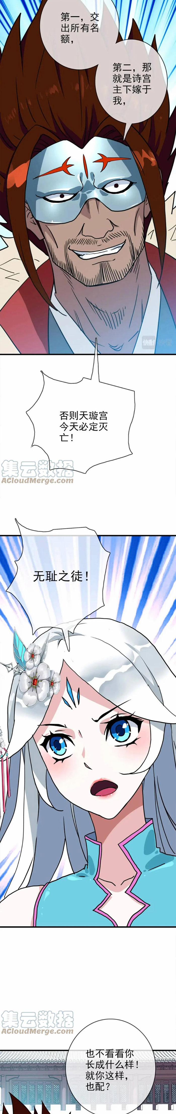 Hệ Thống Thăng Cấp Điên Cuồng 32 trang 7