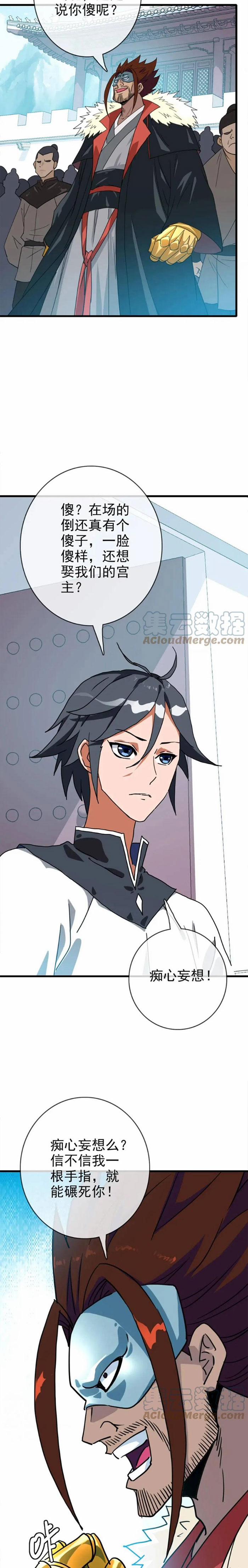 Hệ Thống Thăng Cấp Điên Cuồng 32 trang 9