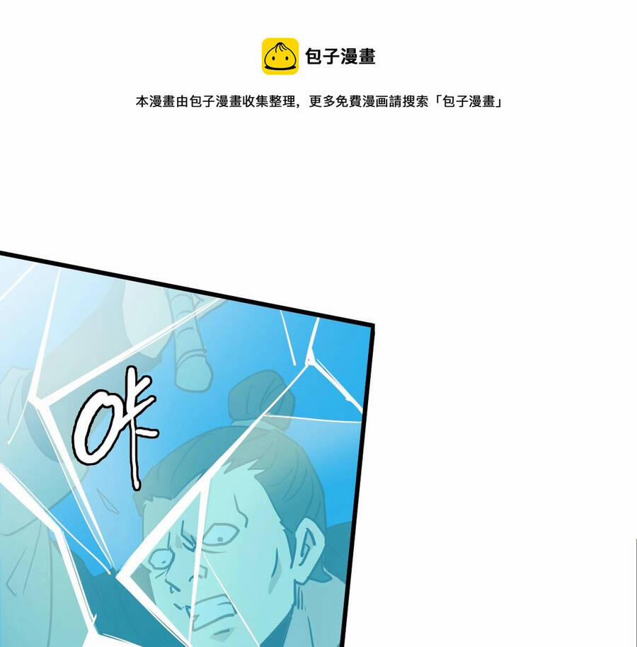 Hệ Thống Thăng Cấp Điên Cuồng 33 trang 137