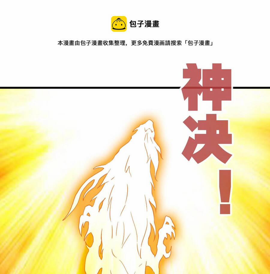 Hệ Thống Thăng Cấp Điên Cuồng 35 trang 57