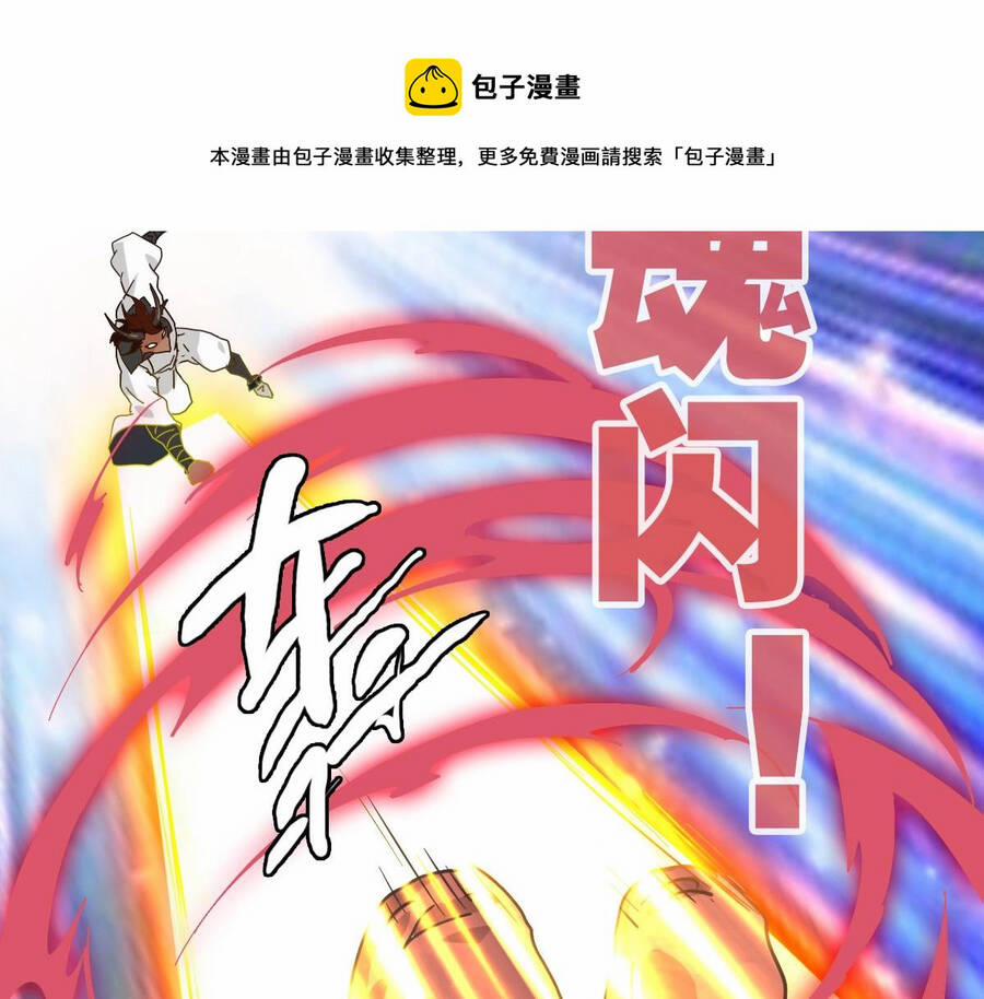 Hệ Thống Thăng Cấp Điên Cuồng 35 trang 97