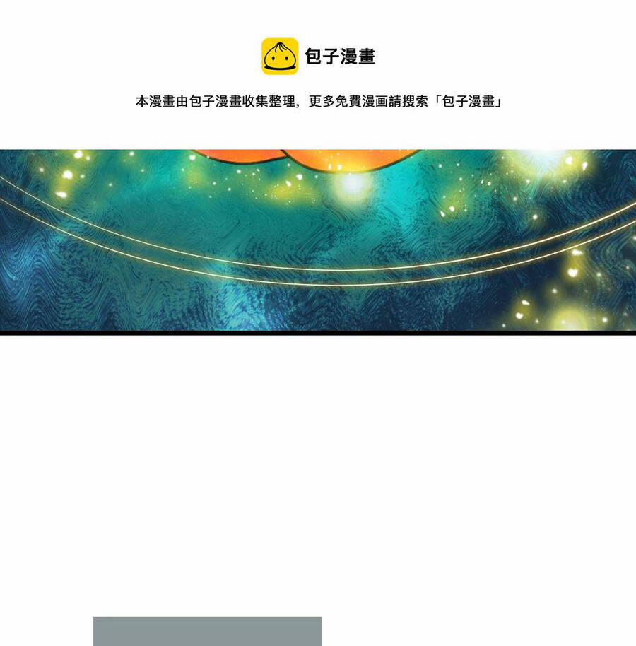 Hệ Thống Thăng Cấp Điên Cuồng 44 trang 41