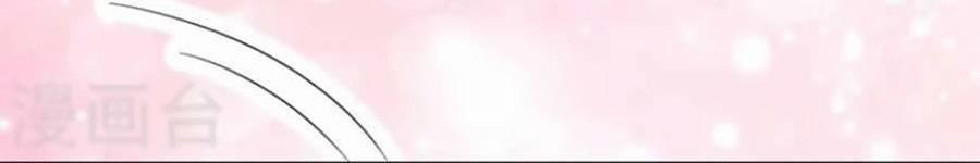 Hệ Thống Xuyên Nhanh: Ác Nam Không Dễ Chọc 114 trang 17