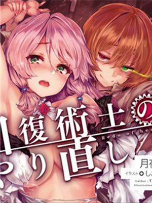 Đọc truyện tranh Healer Báo Thù