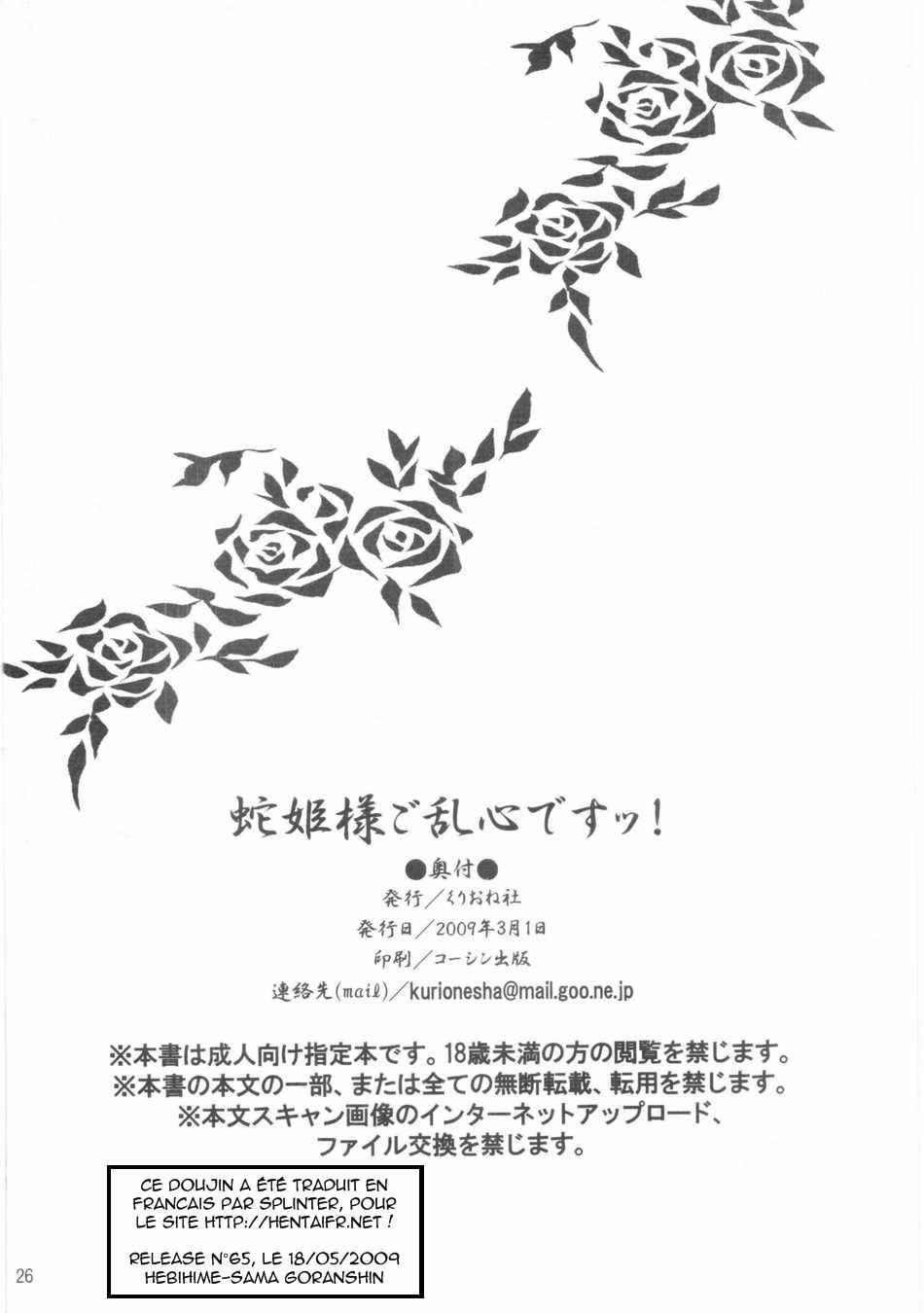 Hebihime-Sama Goranshin Desu! 1+2 (One Piece) 1 trang 24