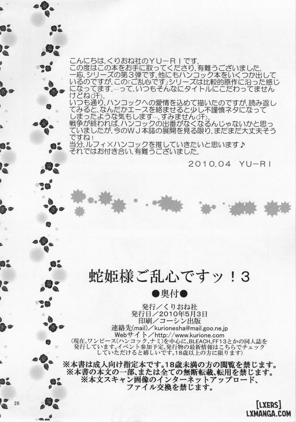 Hebihime-Sama Goranshin Desu One shot trang 24