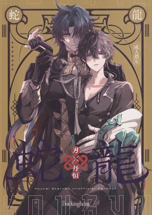 Đọc truyện tranh Hebiryu