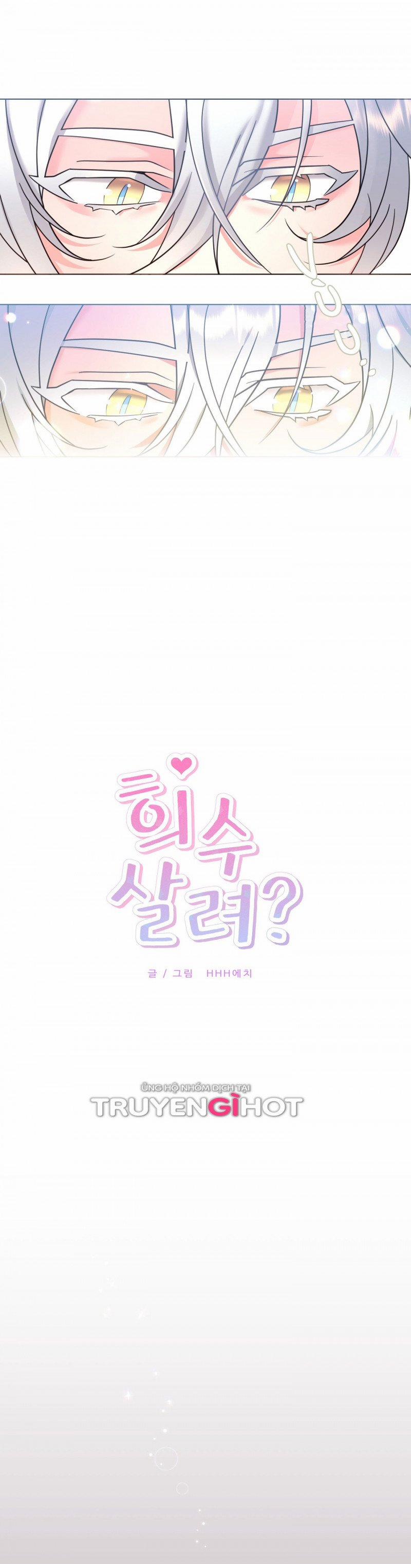 Heesu À, Cứu Tôi Với? 3 trang 3