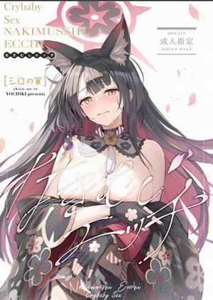 Bìa truyện heika to-onse Chương 1