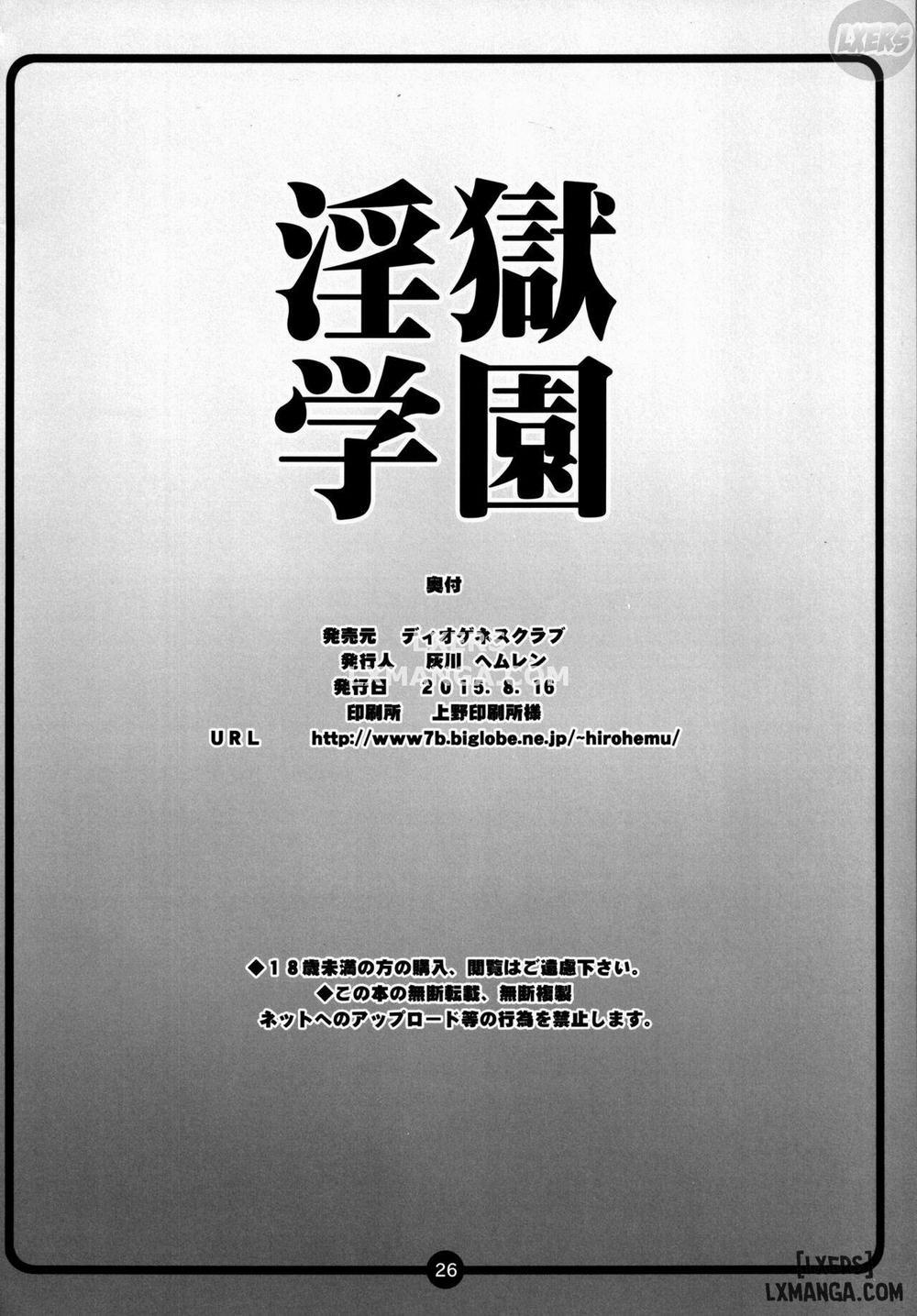 Hell School Oneshot trang 27