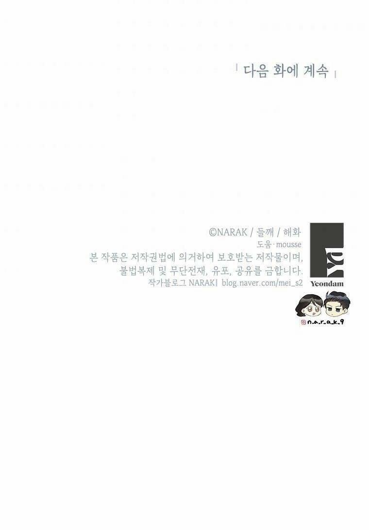 Hẹn Hò Chốn Công Sở (End) 118 trang 59