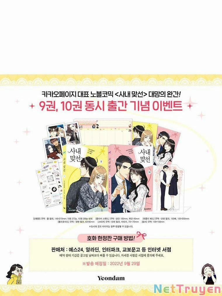 Hẹn Hò Chốn Công Sở (End) 124 trang 84