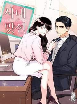 Đọc truyện tranh Hẹn Hò Chốn Công Sở (End)