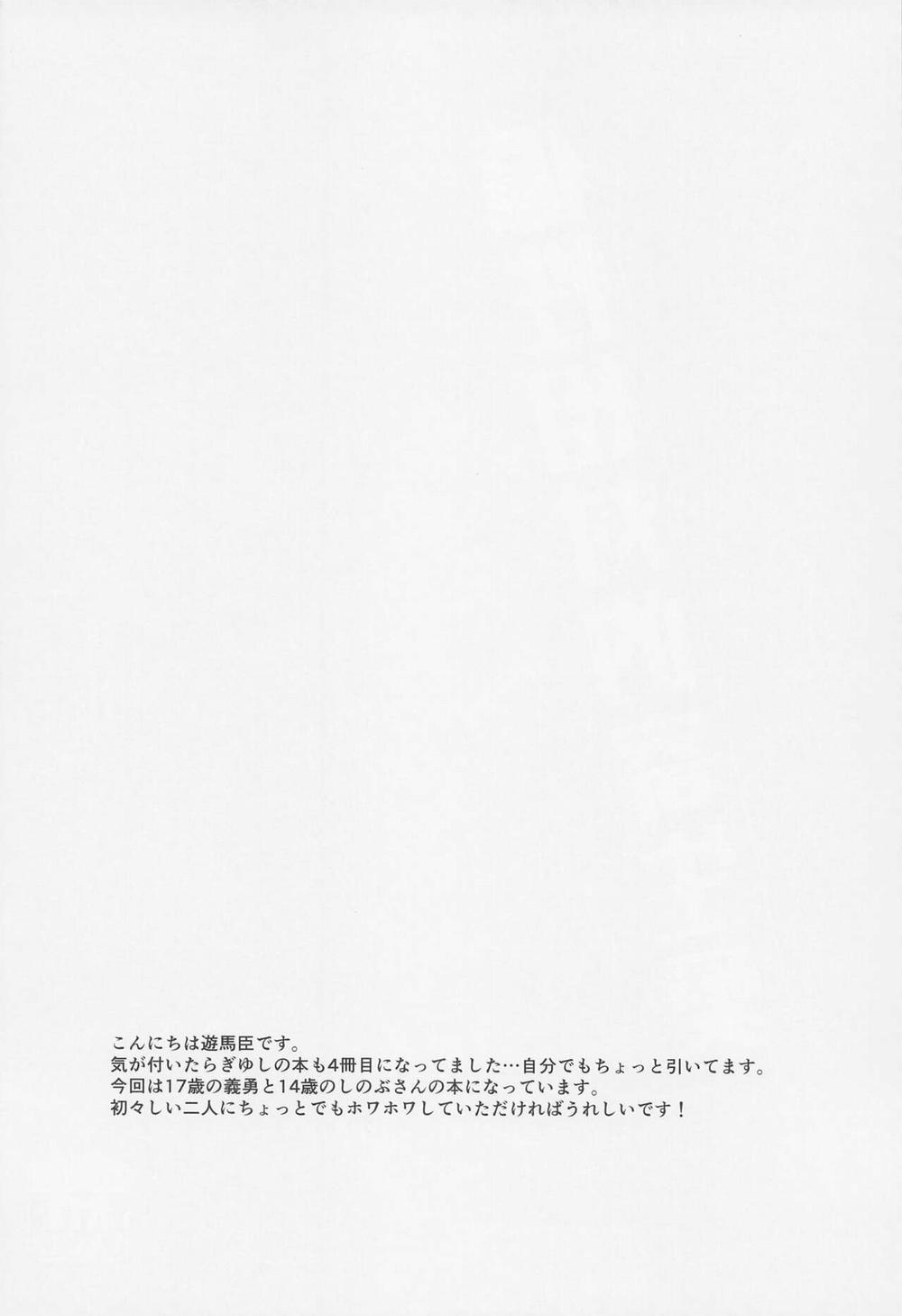 Hensei Soutaiteki Kisei Ai Oneshot trang 3