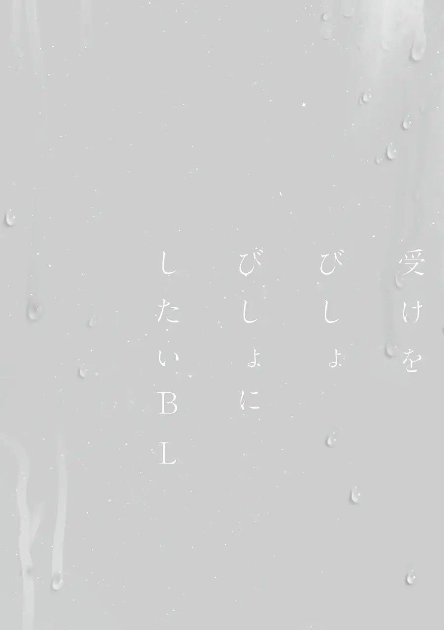 [HENTAI] Cơ thể ướt át 1 trang 27