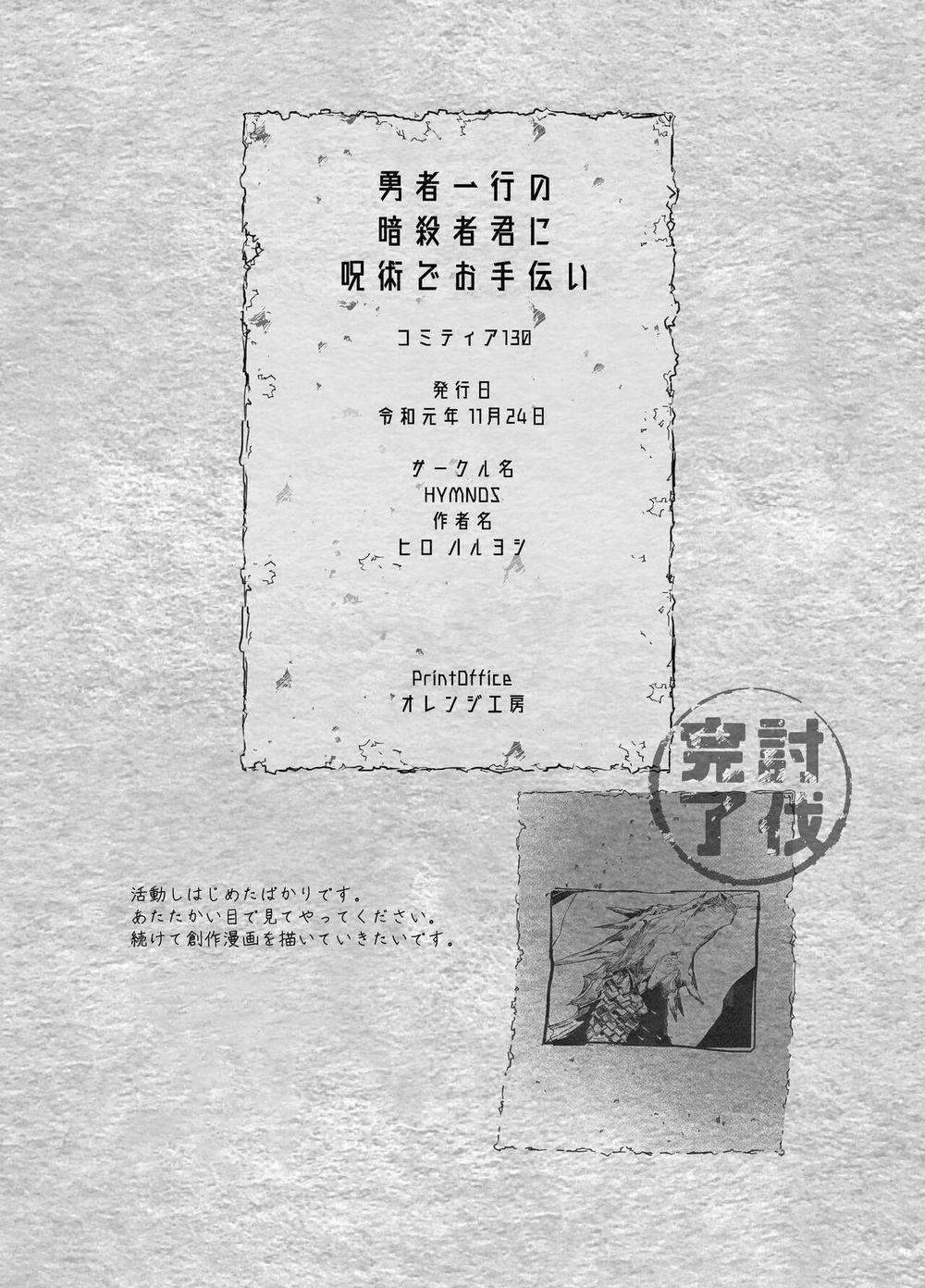 [HENTAI] Cơ thể ướt át 2 trang 20