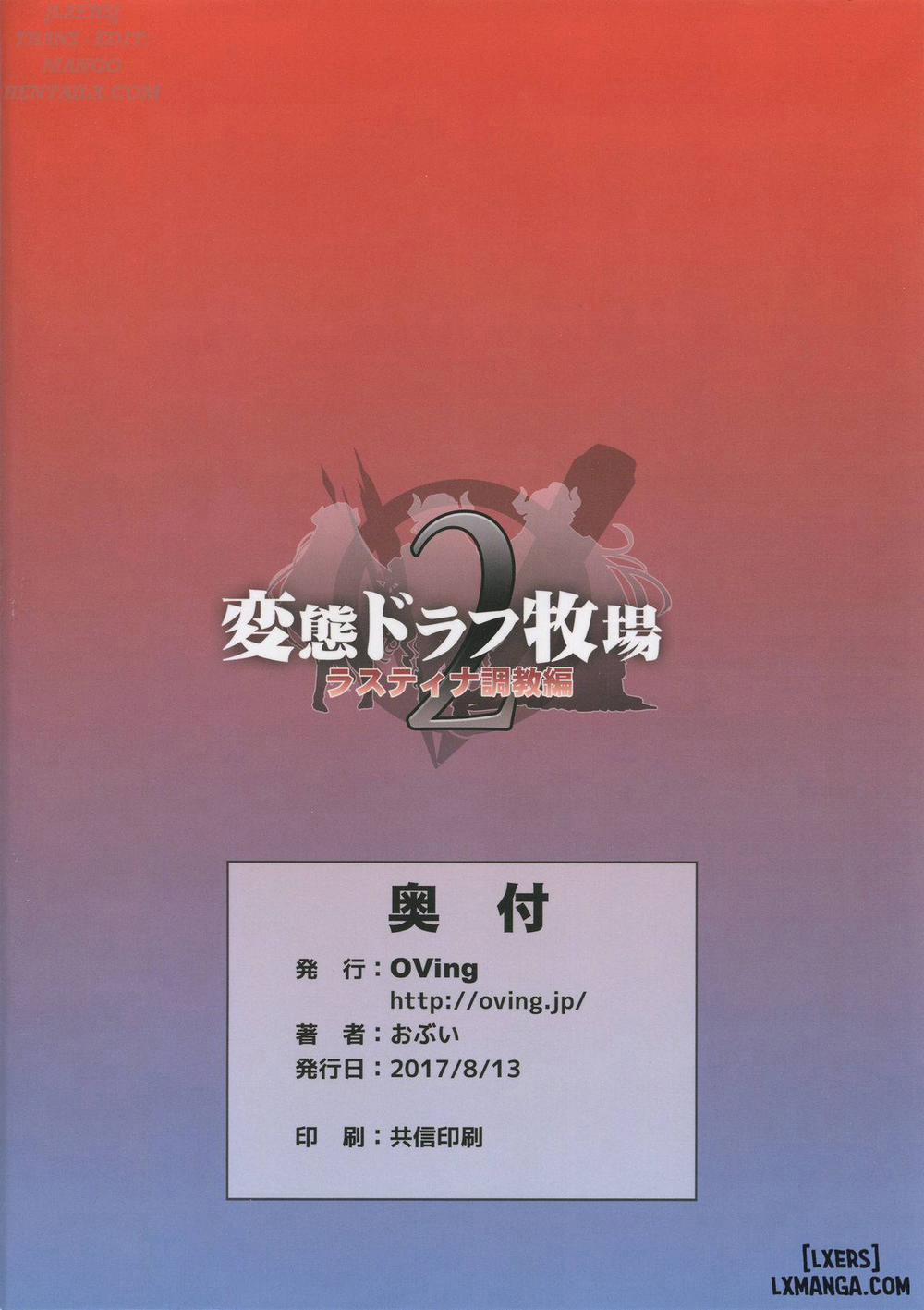 Hentai Draph Bokujou 2 Oneshot trang 27