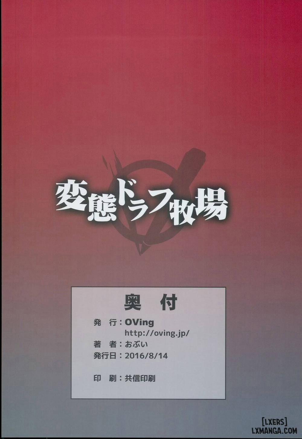 Hentai Draph Bokujou Oneshot trang 25