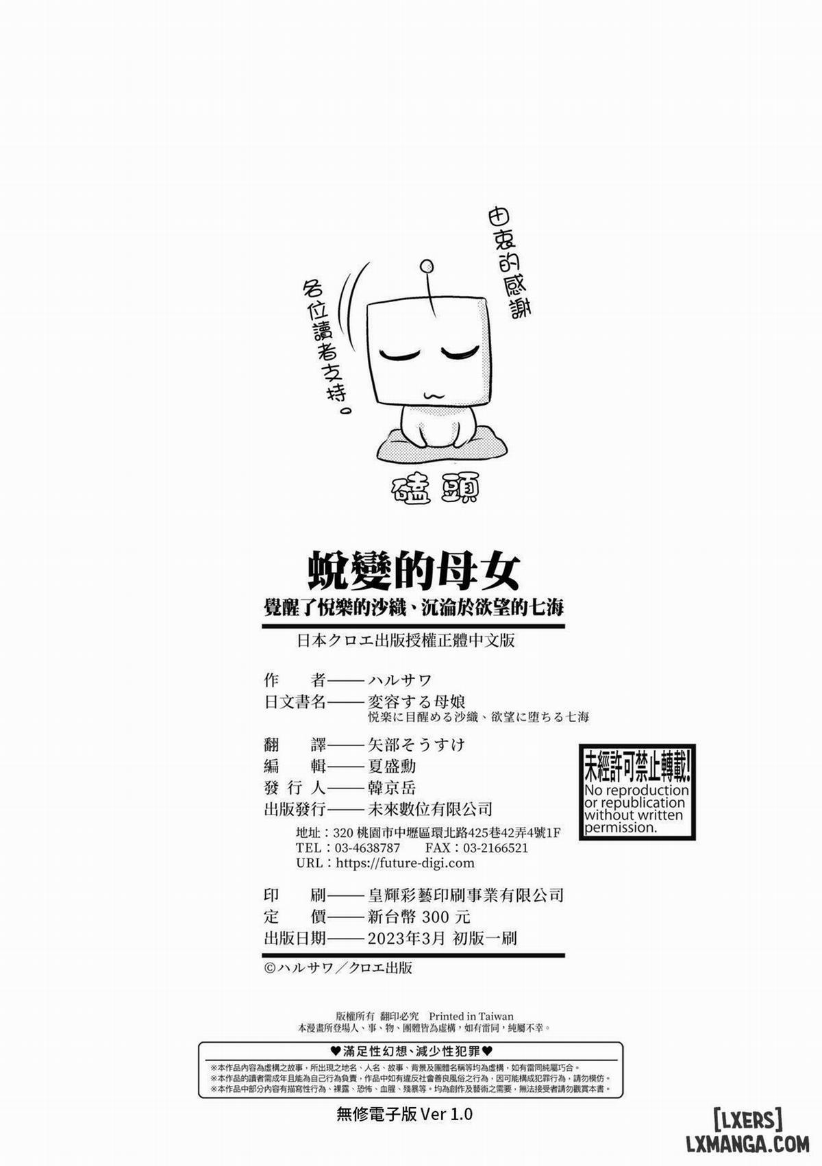 Henyousuru Oyako Etsuraku ni Mezameru Saoriiii 7 trang 22