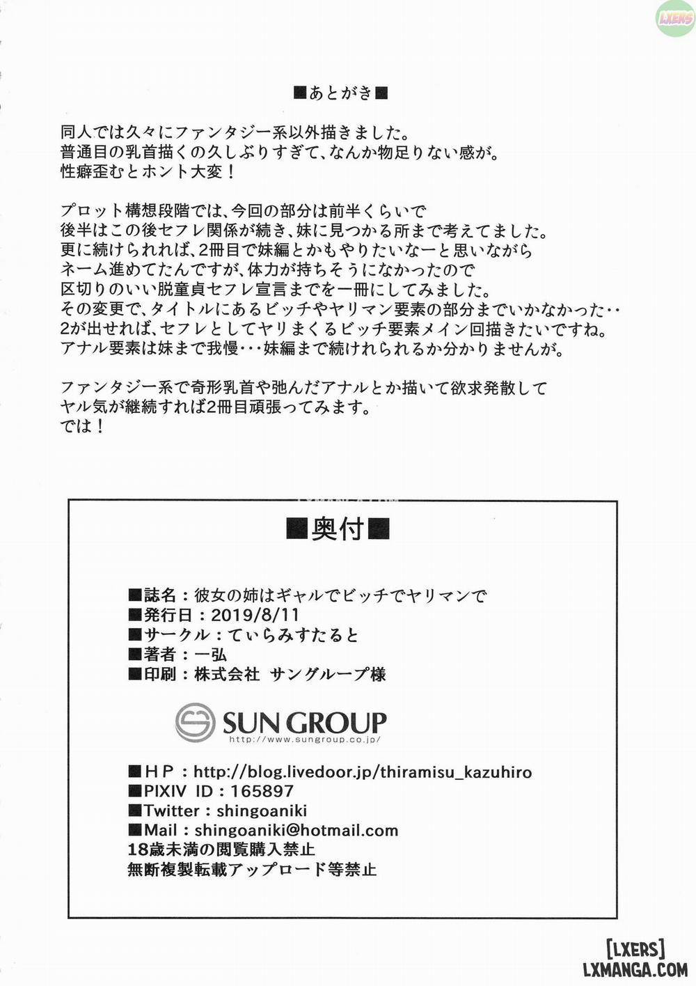 Her Older Sister is a Gyaru a Bitch and a Slut Oneshot trang 30