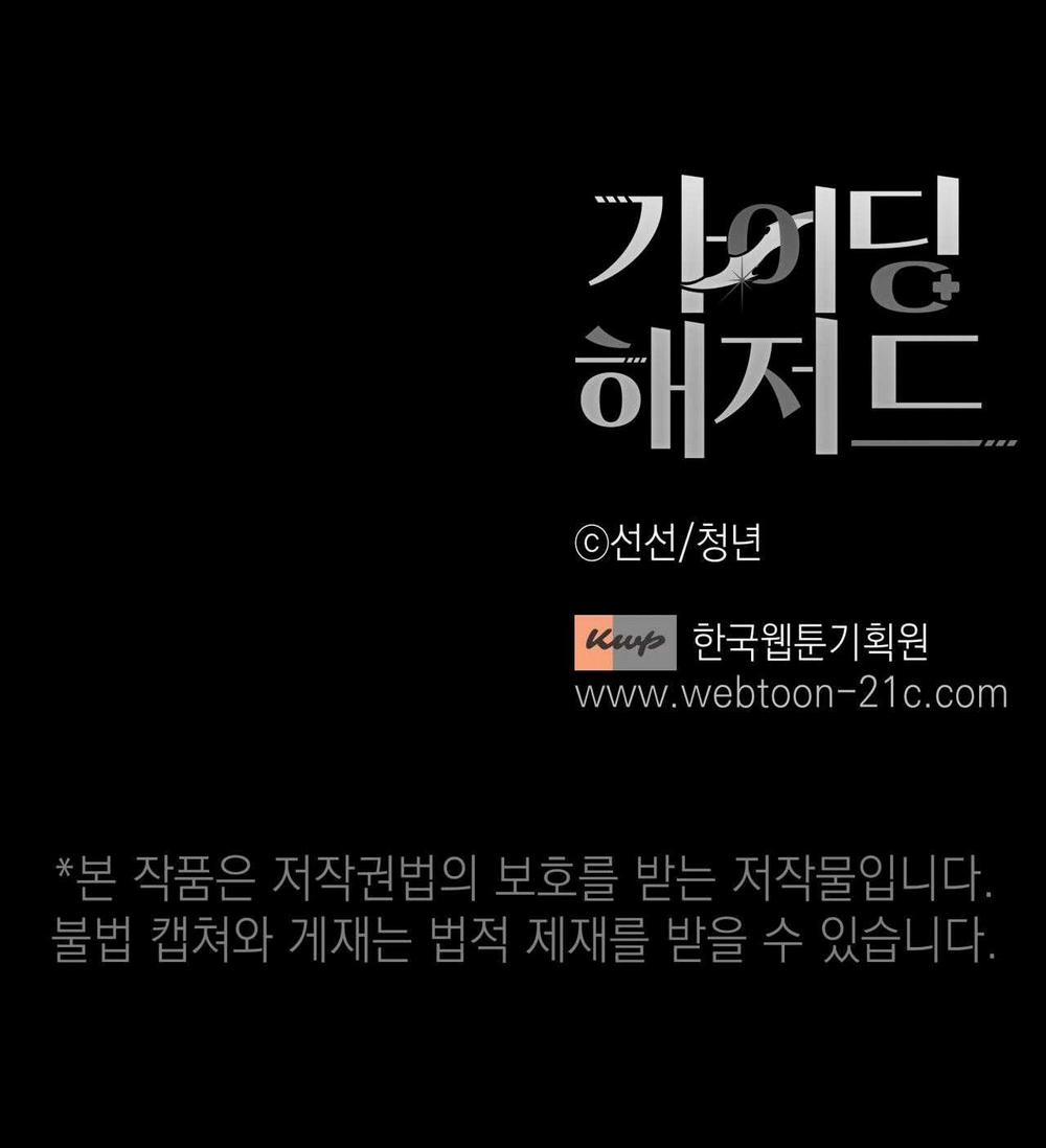 HIỂM HỌA GUIDING 41 trang 34