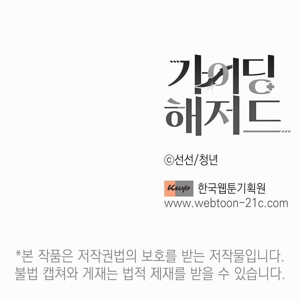 HIỂM HỌA GUIDING 46 0 trang 29