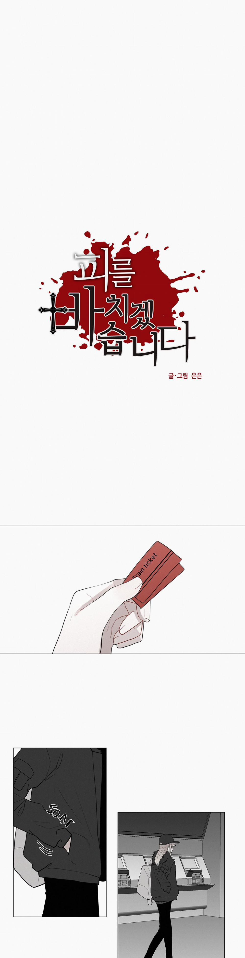 Hiến Tế Máu 72 trang 3