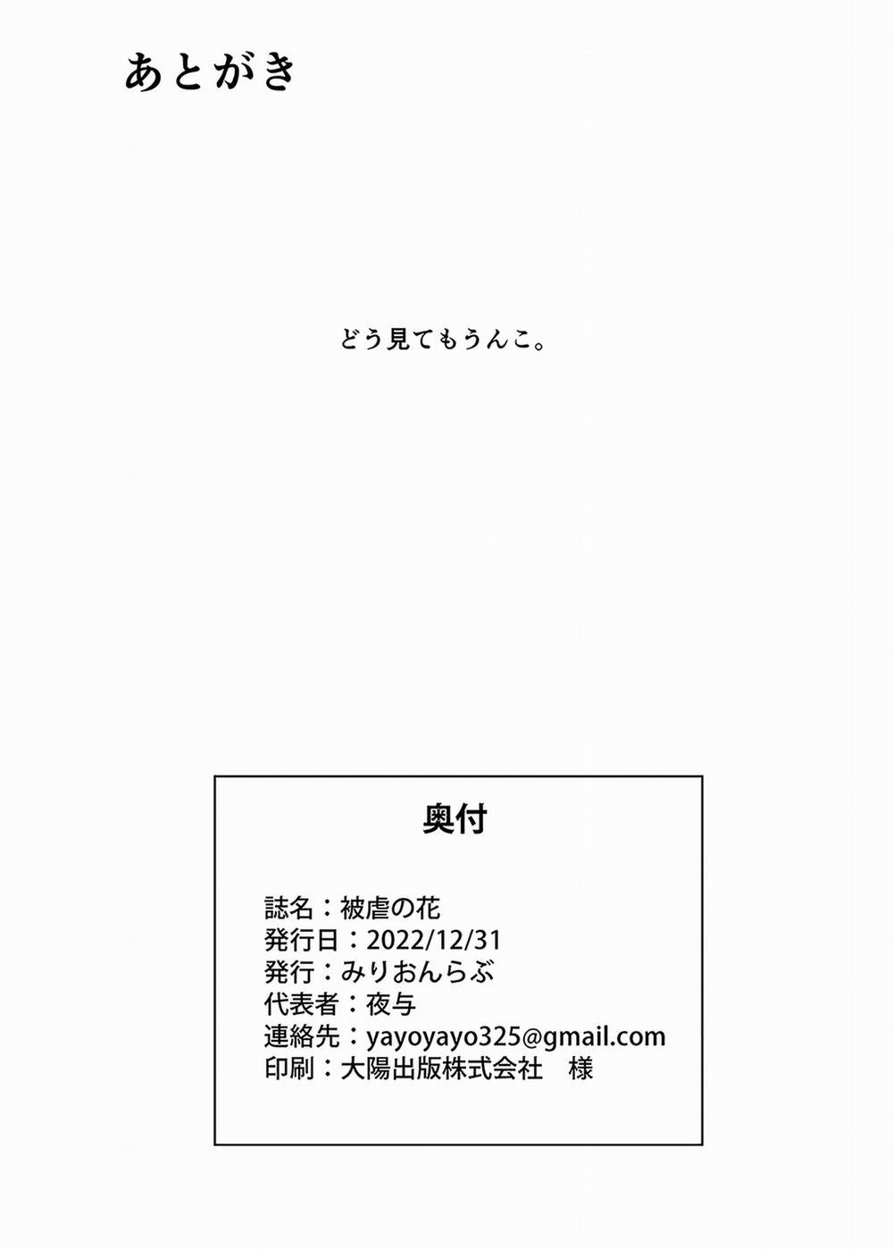 Higyaku no Hana 1 trang 24