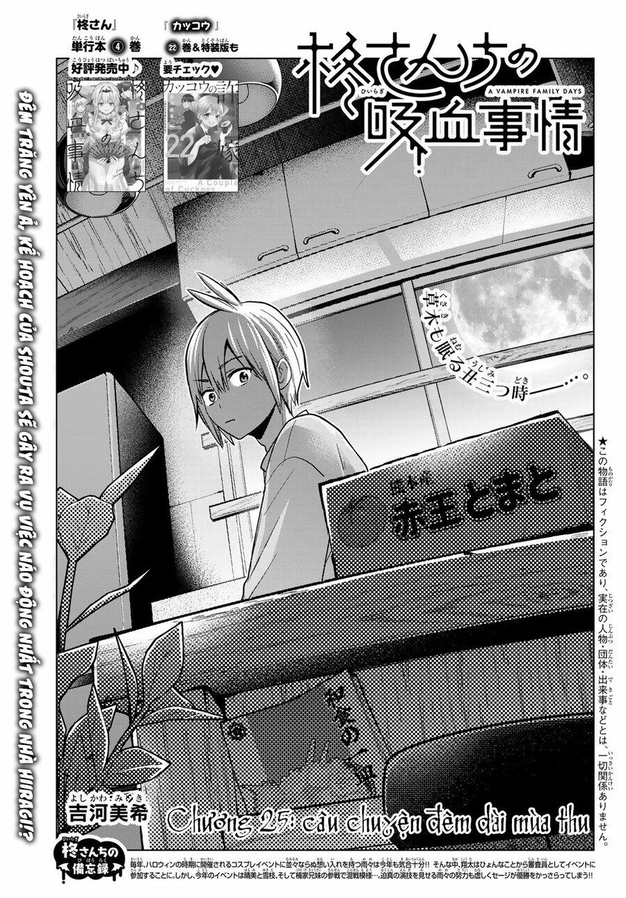 Hiiragi-San Chi No Kyuuketsu Jijou 25 trang 3