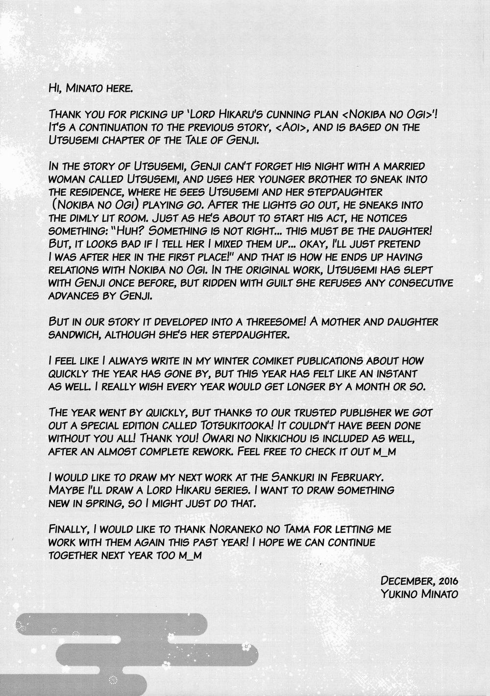 Hikari no Kimi no Saganaki Keikaku 2 trang 17