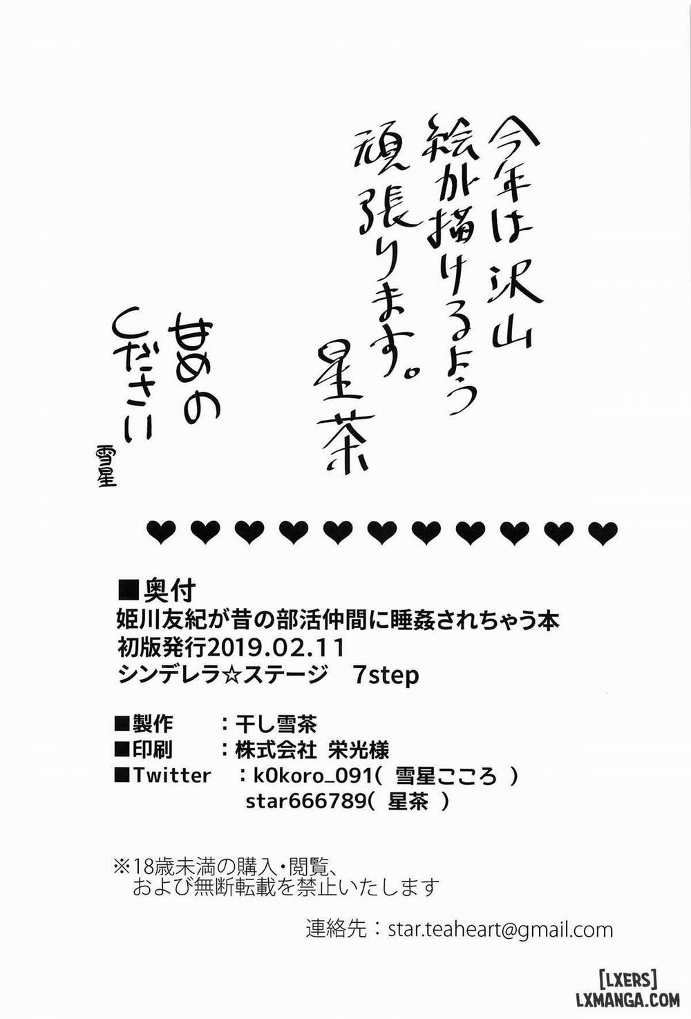 Himekawa Yuki ga Mukashi no Bukatsu Nakama ni Suikan Sarechau Hon Oneshot trang 24