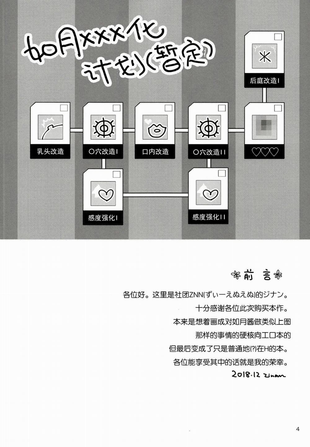 Himitsu no Echi Echi Daikaishuu Oneshot trang 5