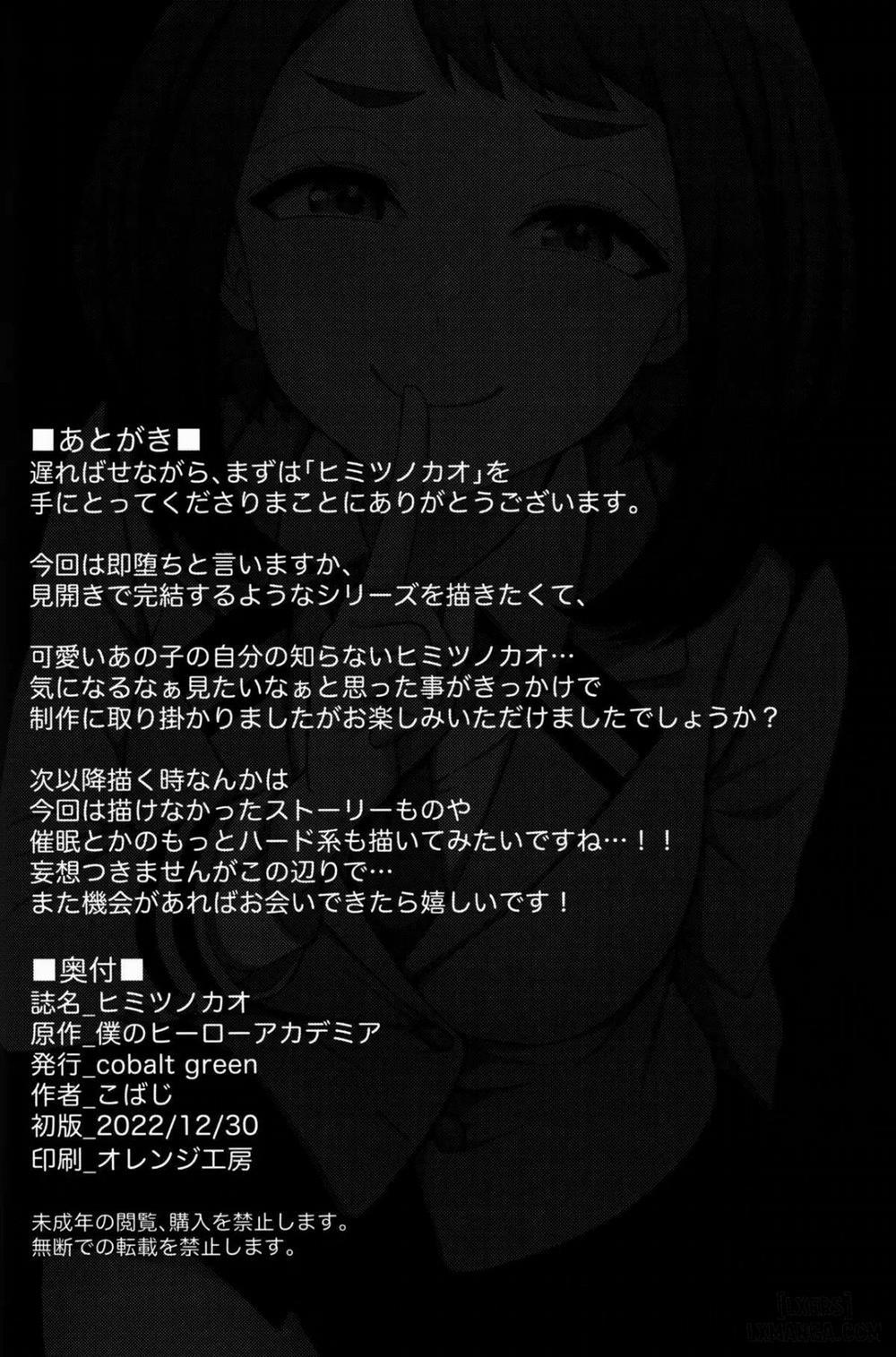 Himitsu no Kao Oneshot trang 23