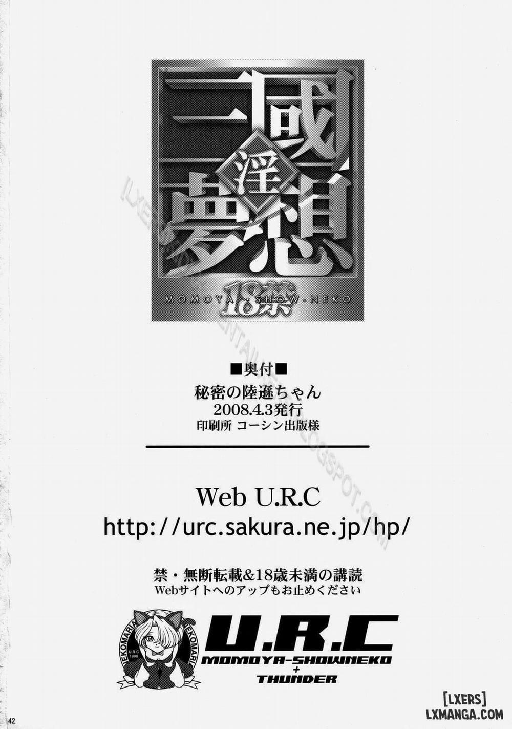 Himitsu no Rikuson-chan Oneshot trang 41