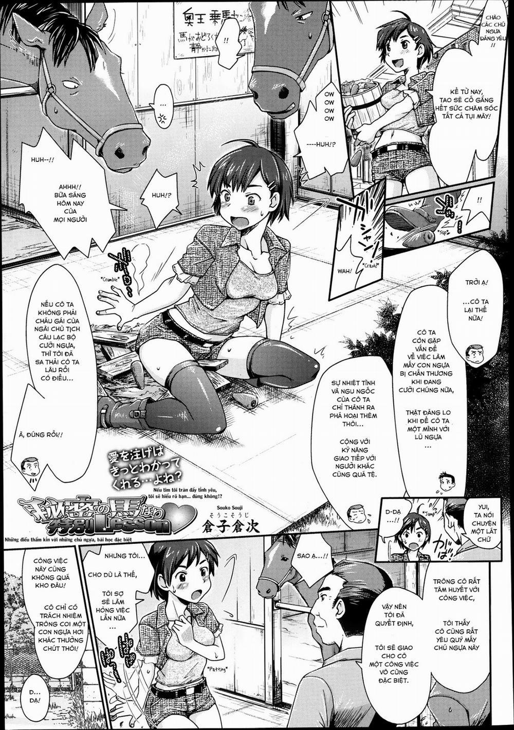 Himitsu No Umanari Tokubetsu Lesson Oneshot trang 0