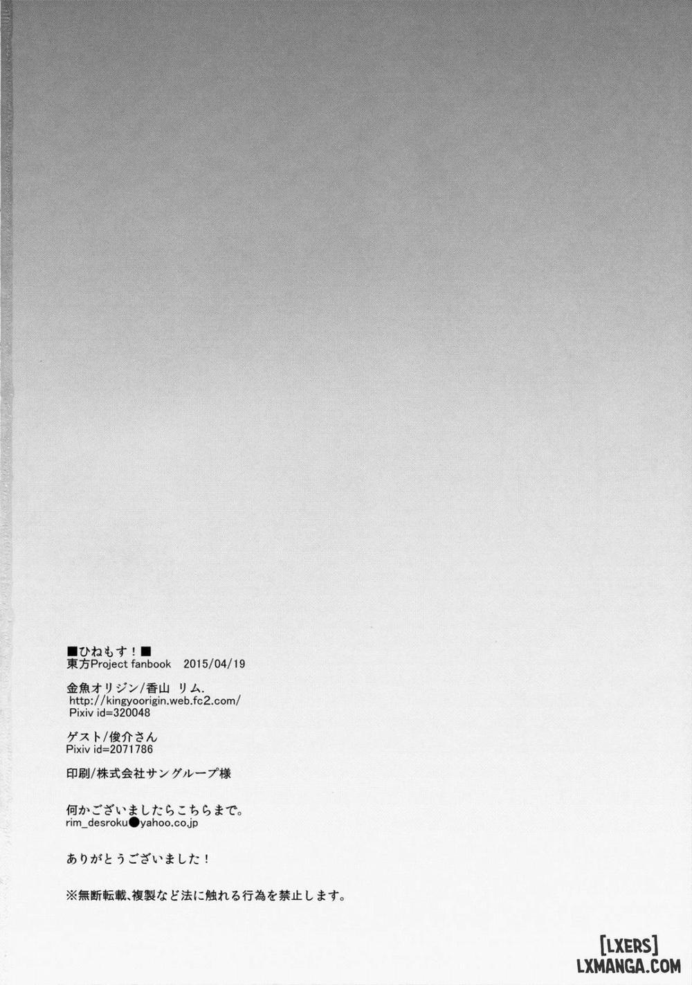 Hinemosu Oneshot trang 16