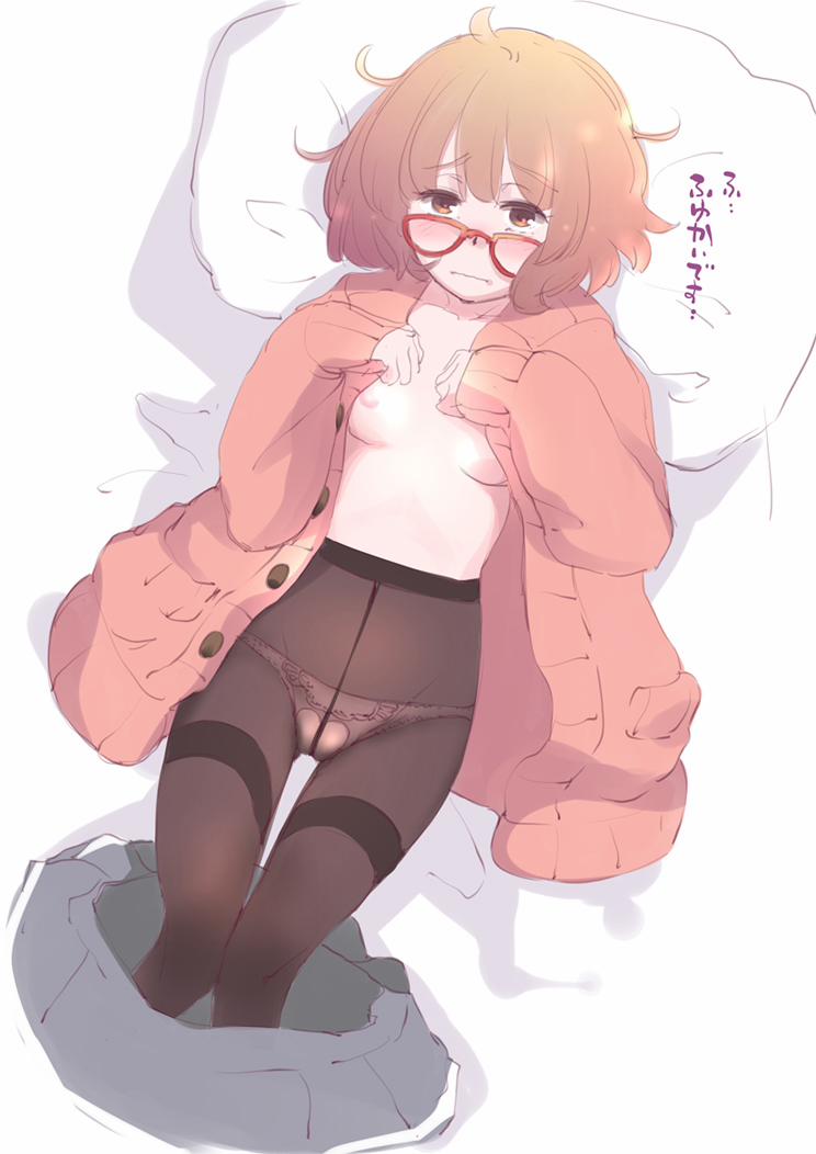 Hình Ảnh 18+ Mirai Kuriyama 0 Kyoukai no Kanata trang 1