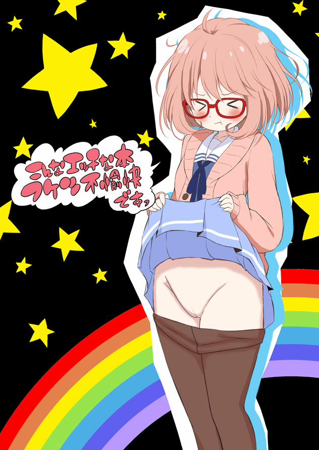 Hình Ảnh 18+ Mirai Kuriyama 0 Kyoukai no Kanata trang 27