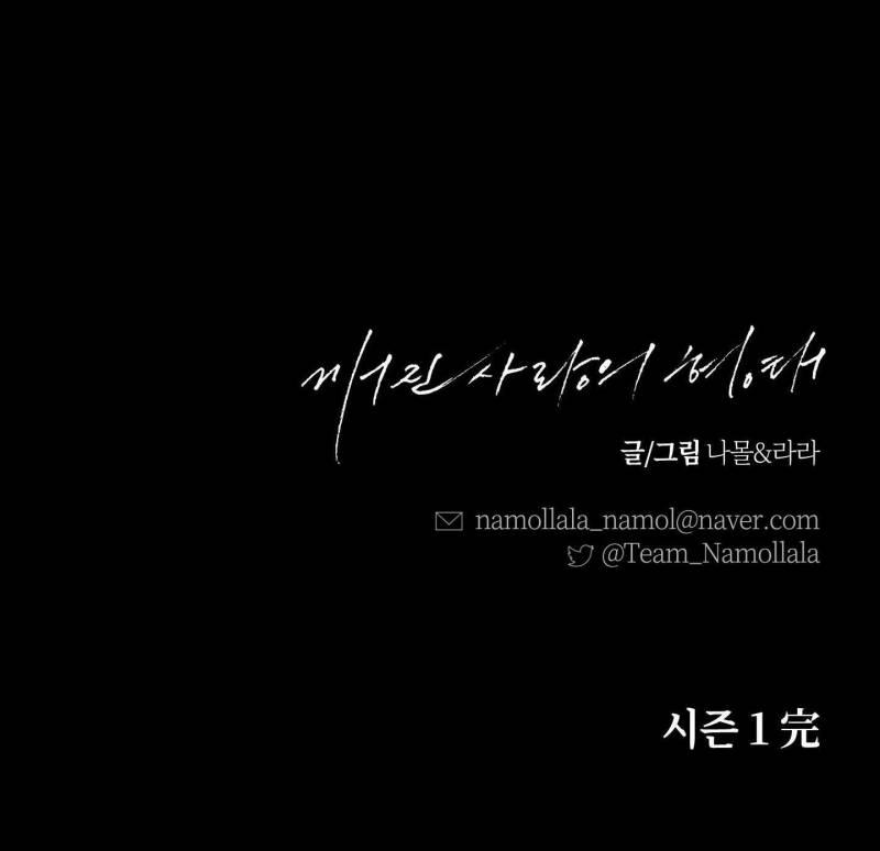 Hình Thái Tình Tan 0 END SS1 trang 98