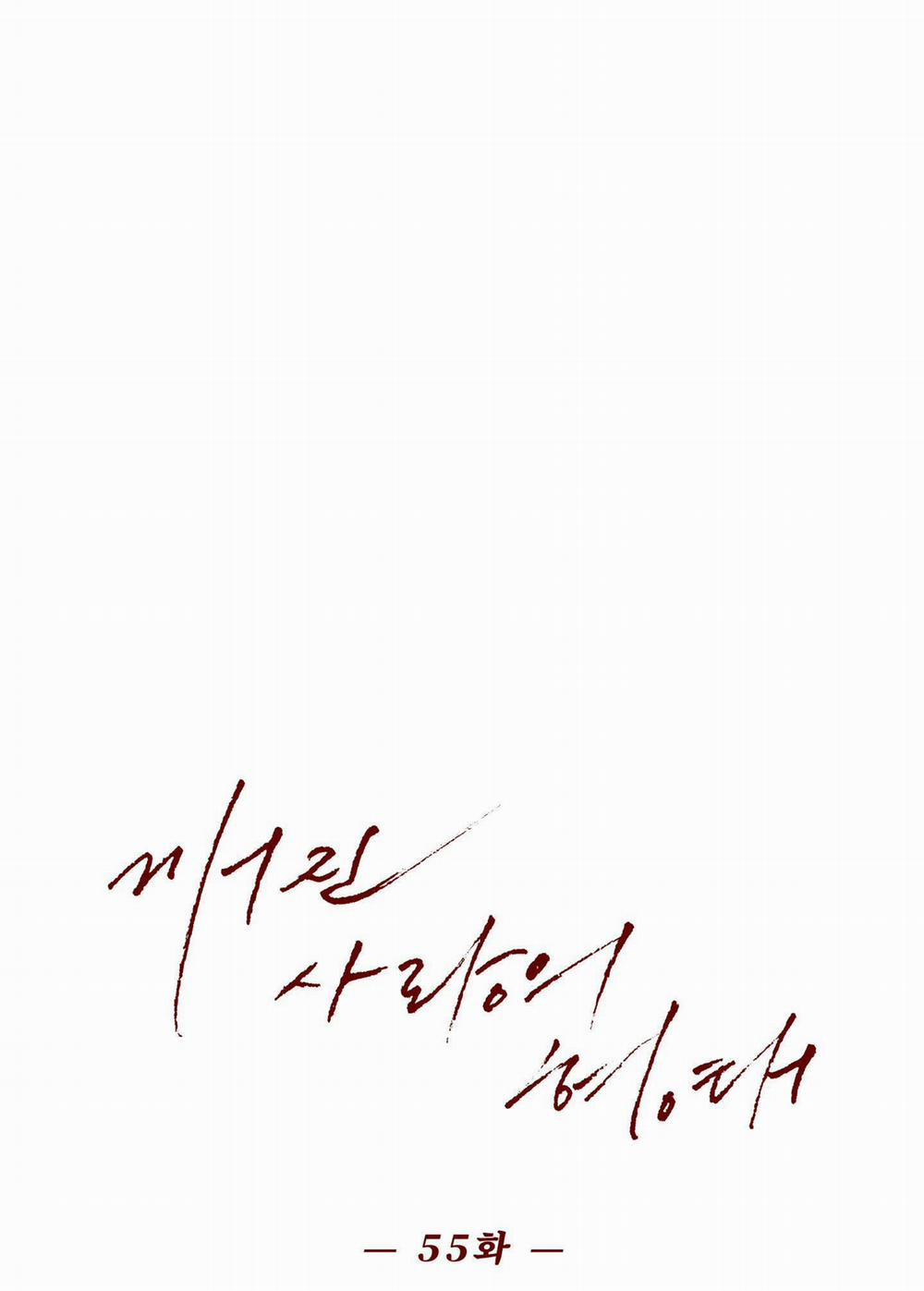 Hình Thái Tình Tan 55 trang 0